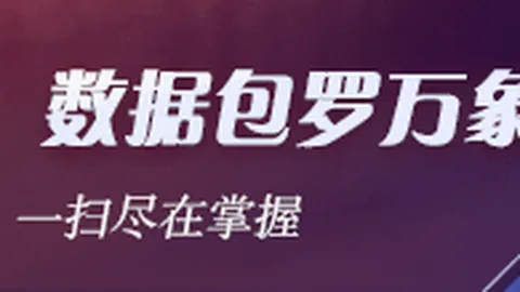 网易电竞新品发布，玩家热议新体验